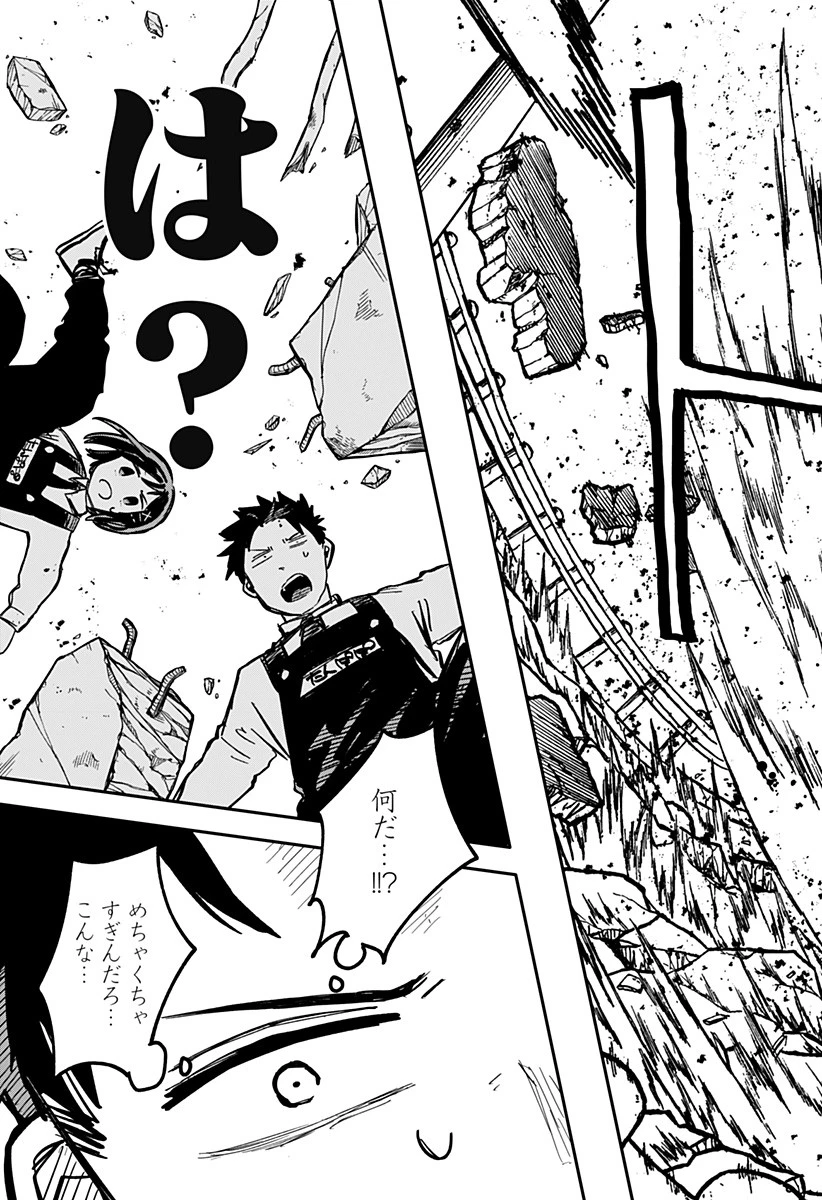 幼稚園WARS 第23話 - 13