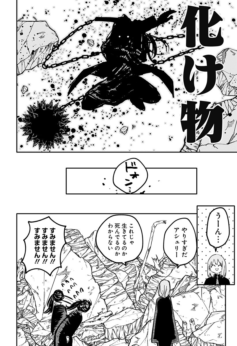 幼稚園WARS 第23話 - 14