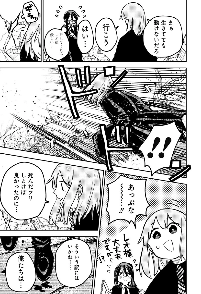 幼稚園WARS 第23話 - 15