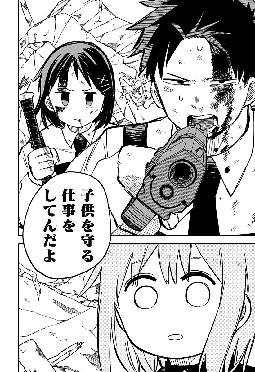 幼稚園WARS 第23話 - 16