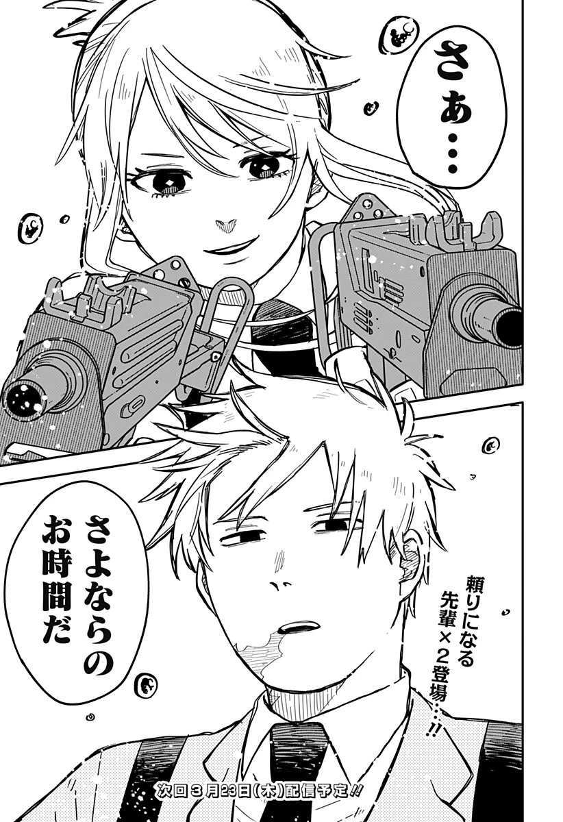 幼稚園WARS 第23話 - 21