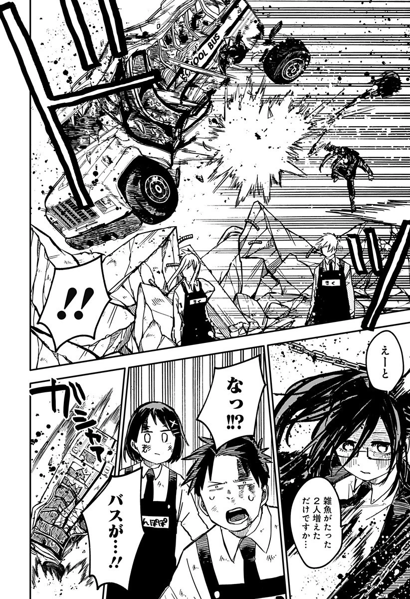 幼稚園WARS 第24話 - 2