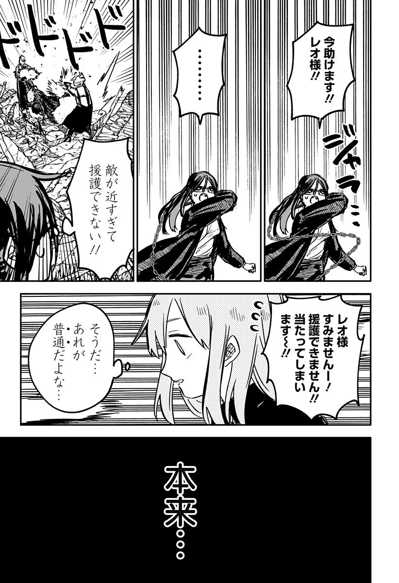 幼稚園WARS 第24話 - 7