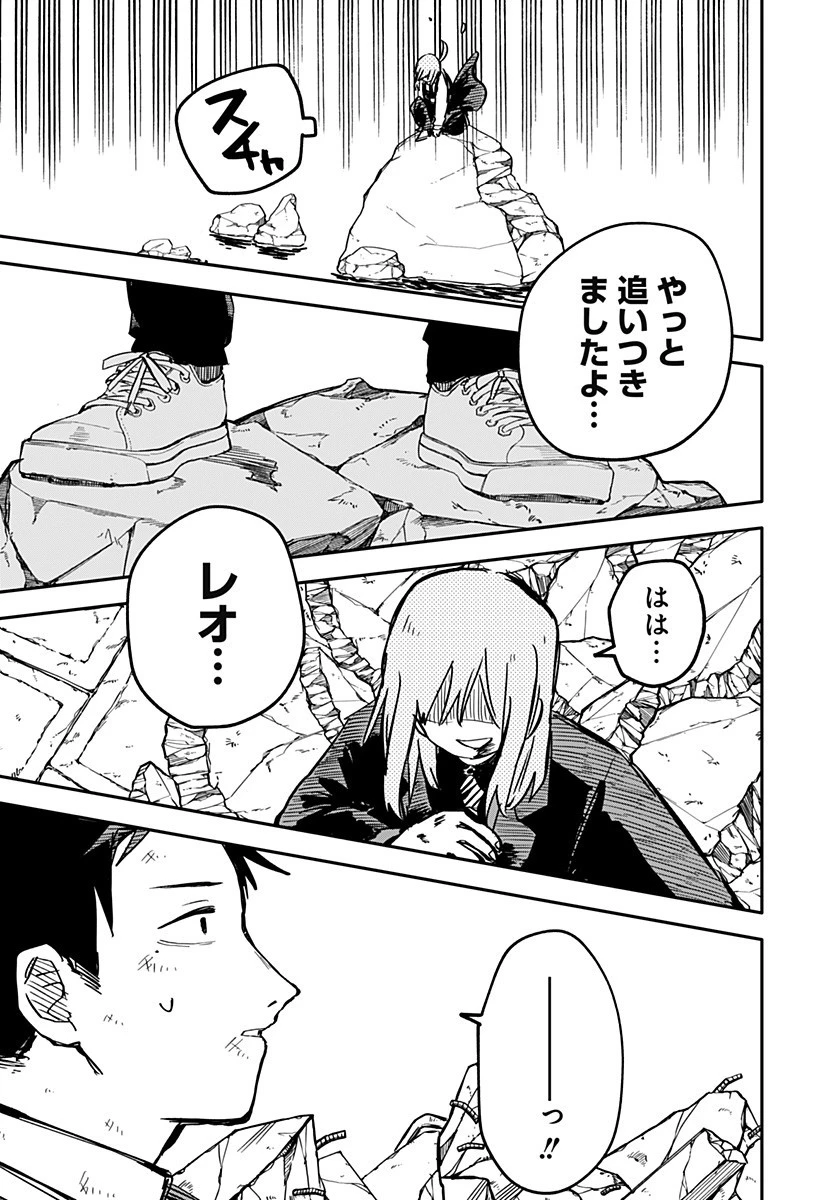 幼稚園WARS 第24話 - 13