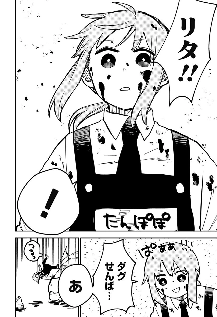 幼稚園WARS 第24話 - 14