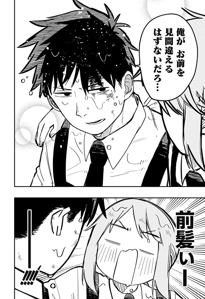 幼稚園WARS 第24話 - 16