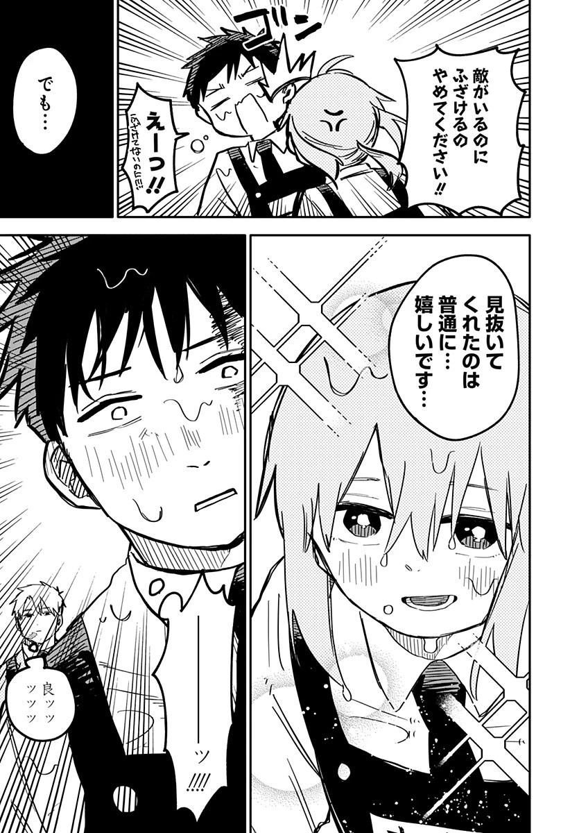 幼稚園WARS 第24話 - 17