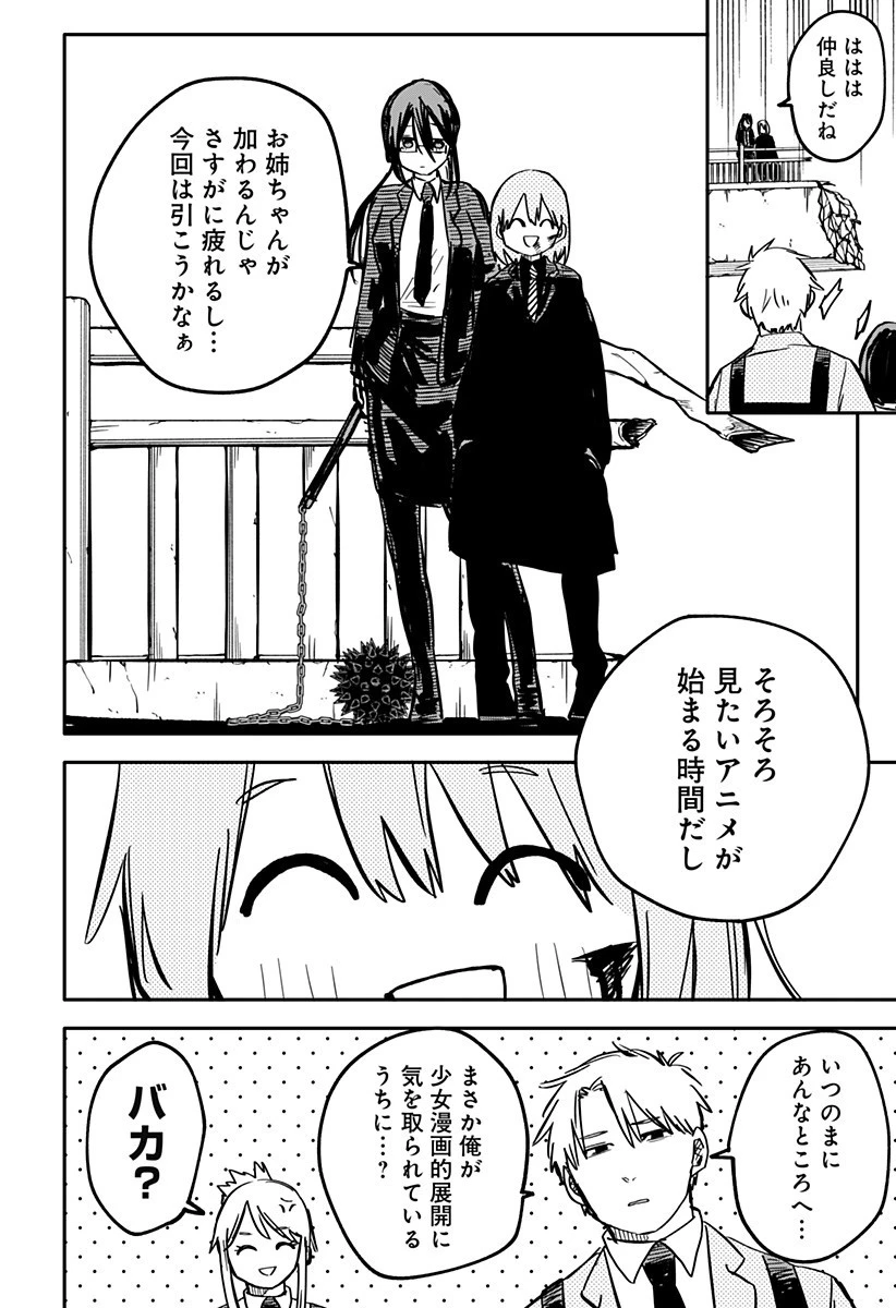 幼稚園WARS 第24話 - 18