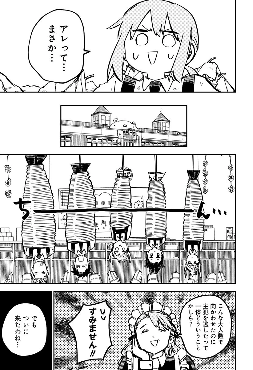 幼稚園WARS 第24話 - 21