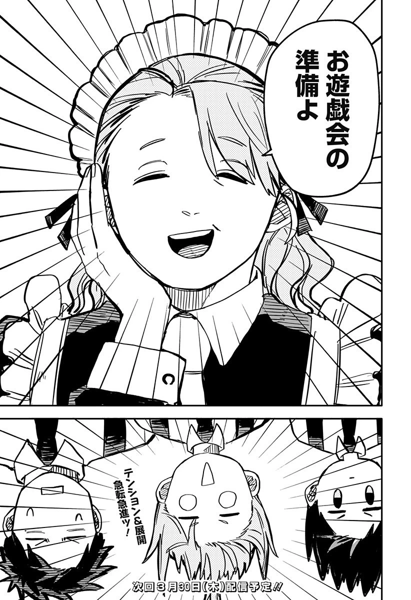 幼稚園WARS 第24話 - 23