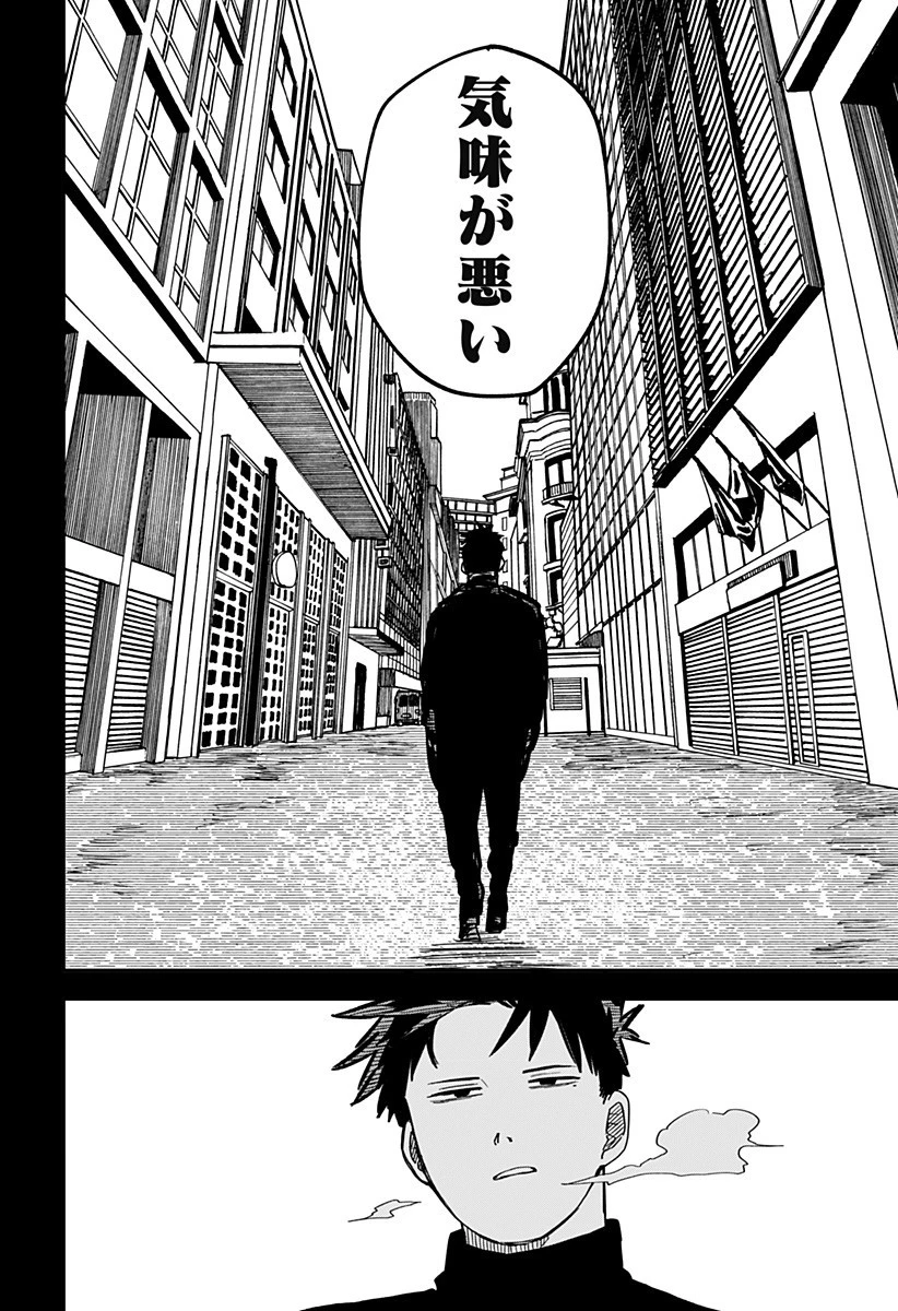 幼稚園WARS 第26話 - 4