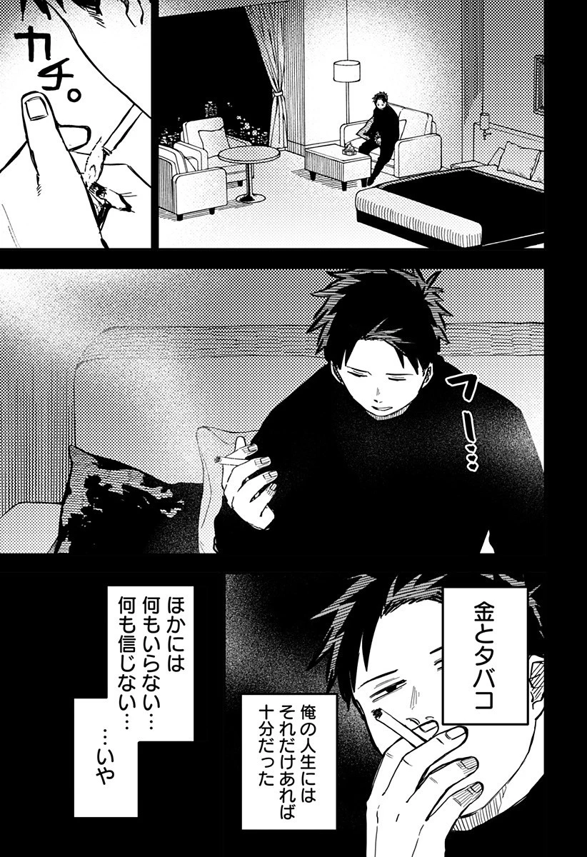 幼稚園WARS 第26話 - 5