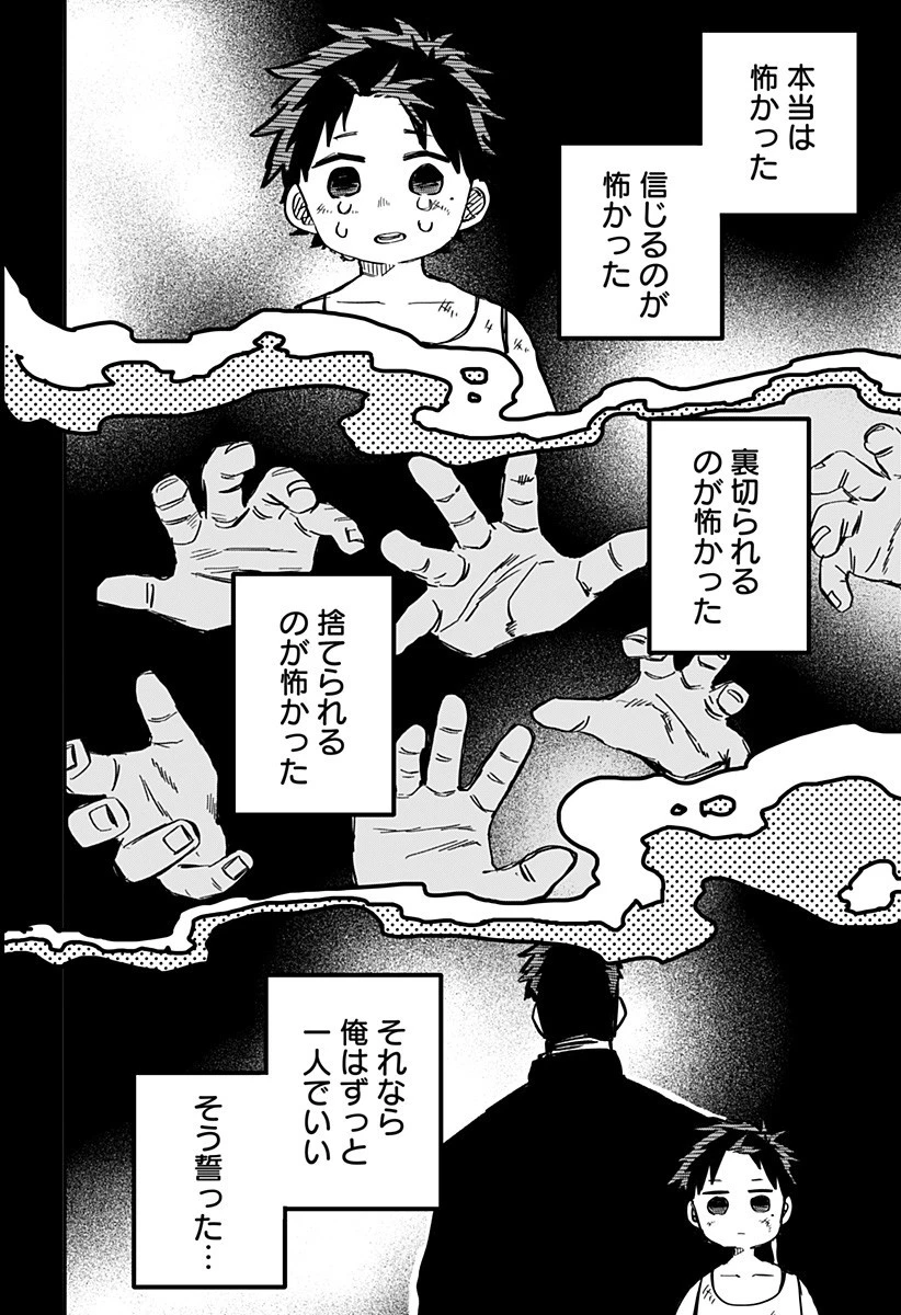 幼稚園WARS 第26話 - 6