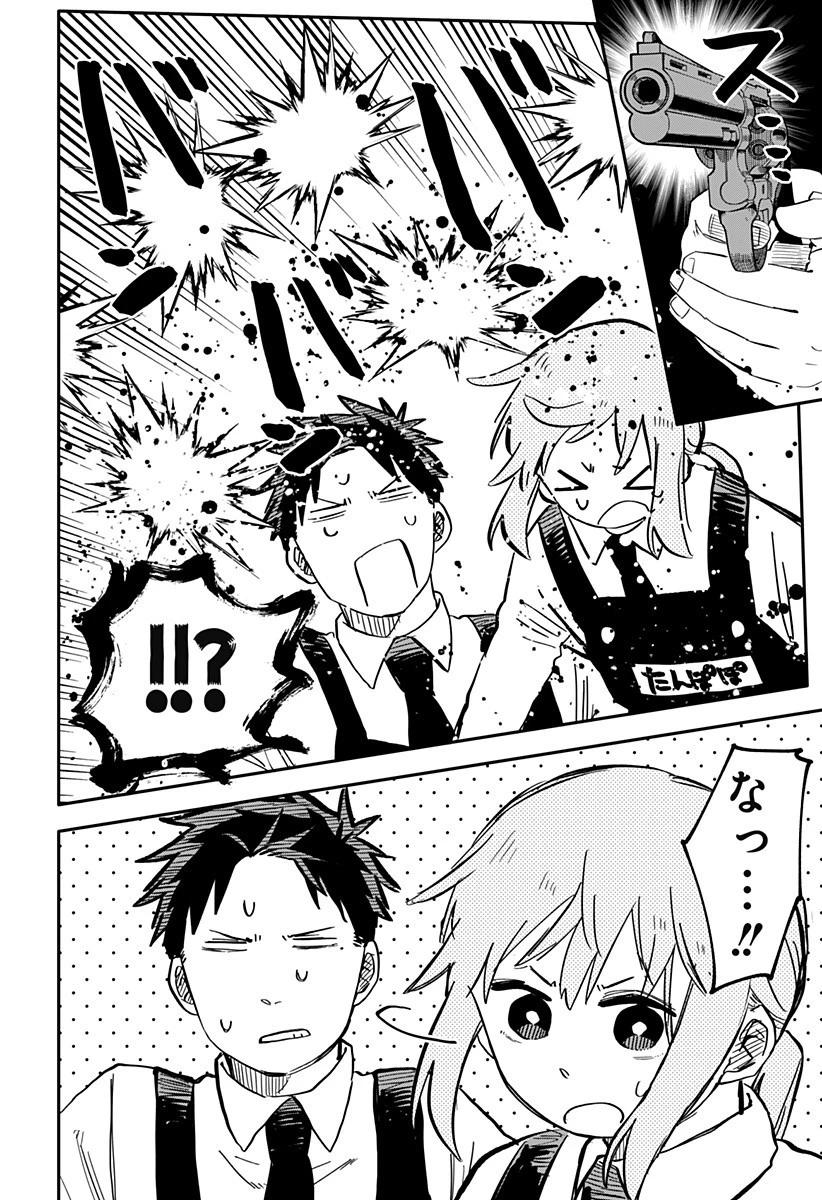 幼稚園WARS 第26話 - 16