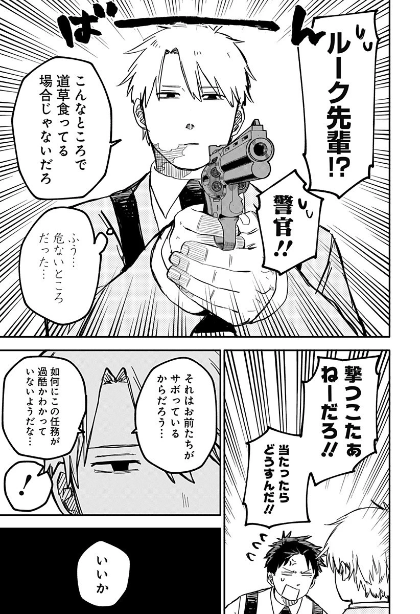 幼稚園WARS 第26話 - 17