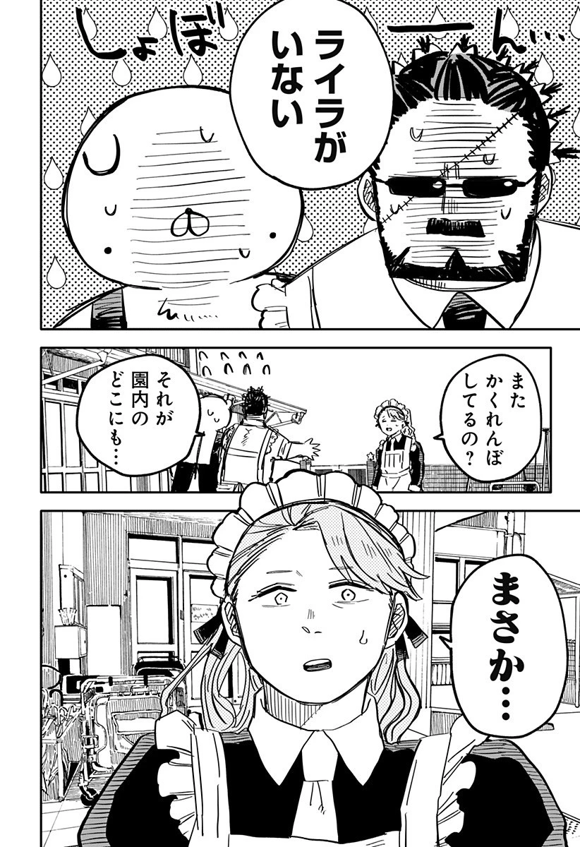 幼稚園WARS 第28話 - 2