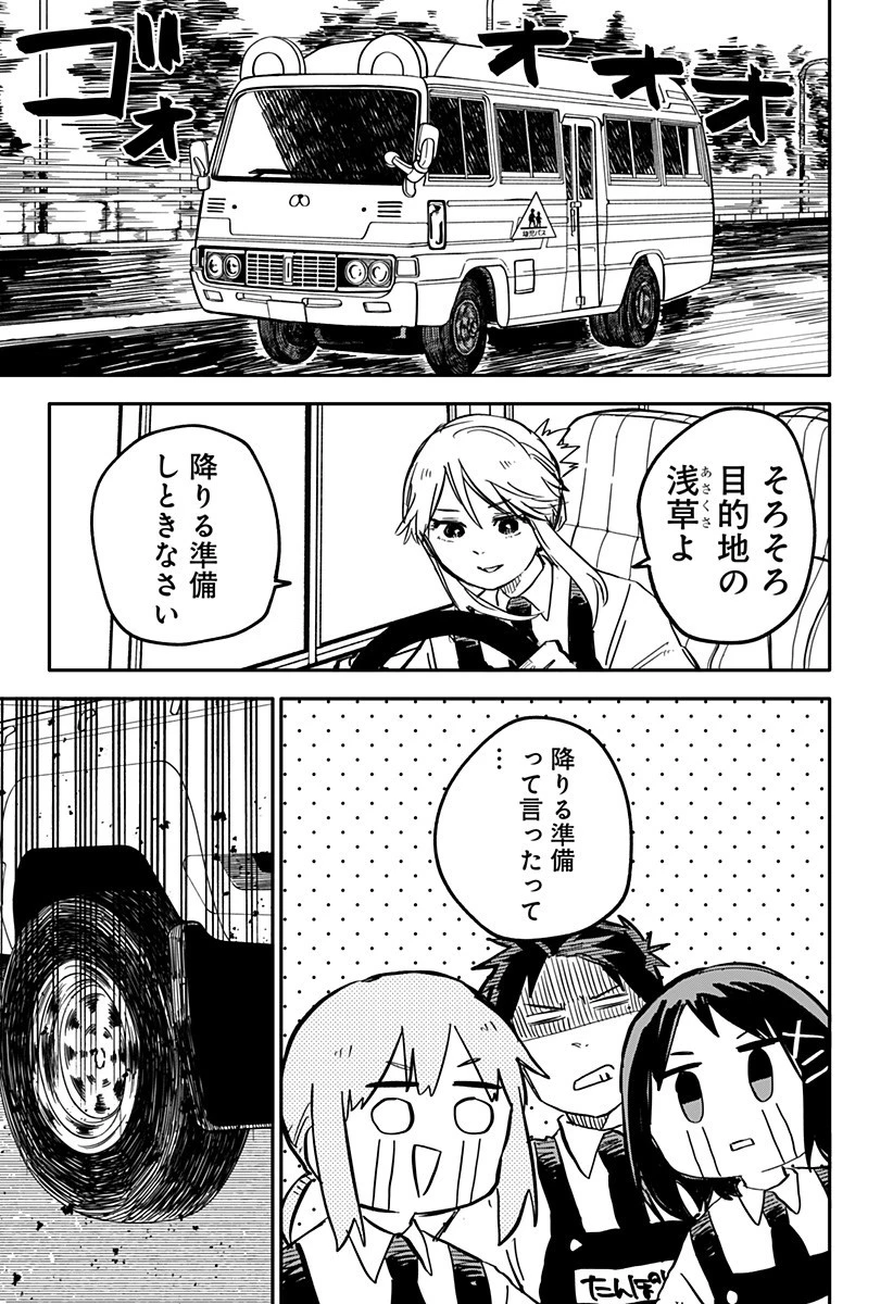 幼稚園WARS 第28話 - 3