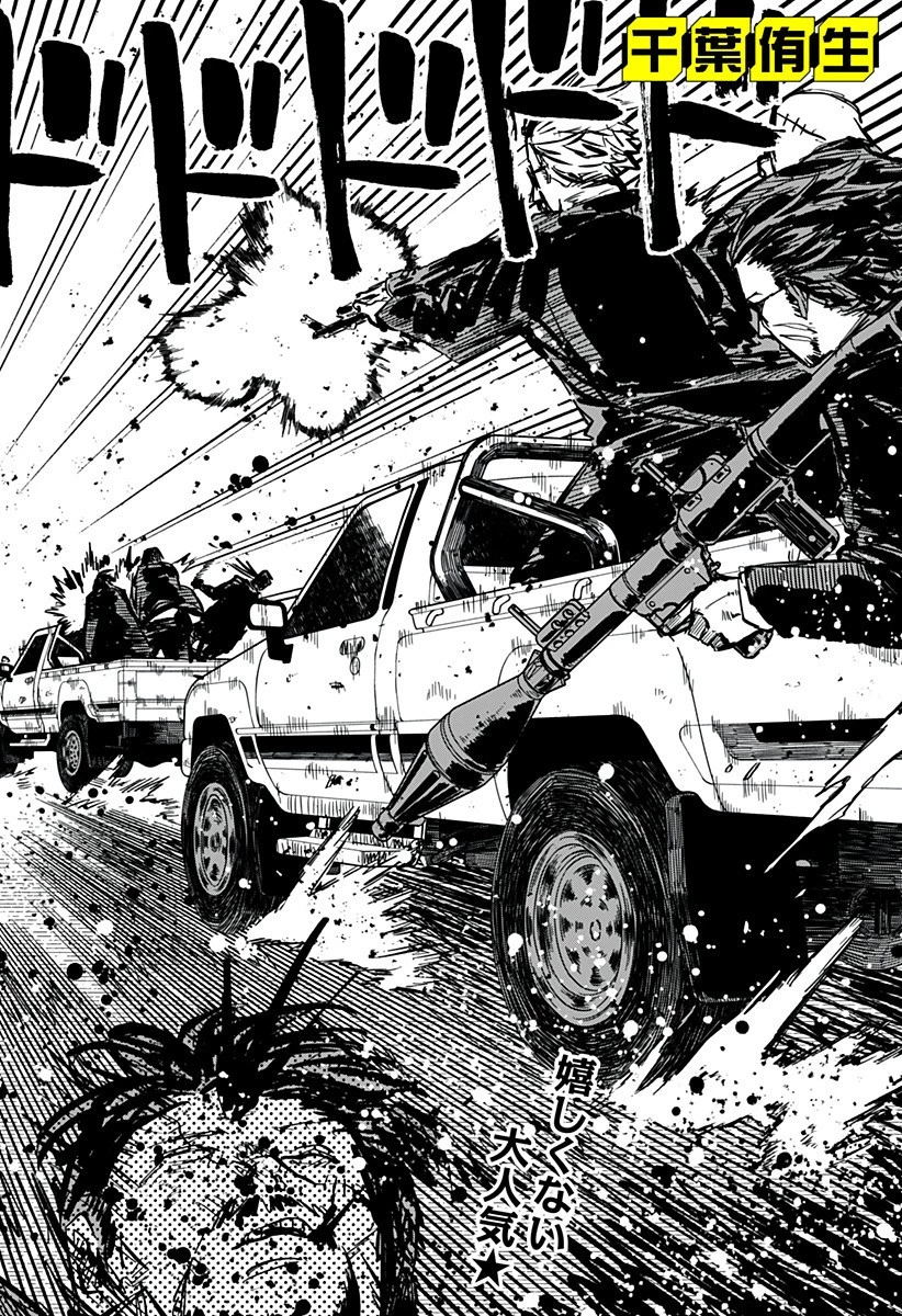 幼稚園WARS 第28話 - 4