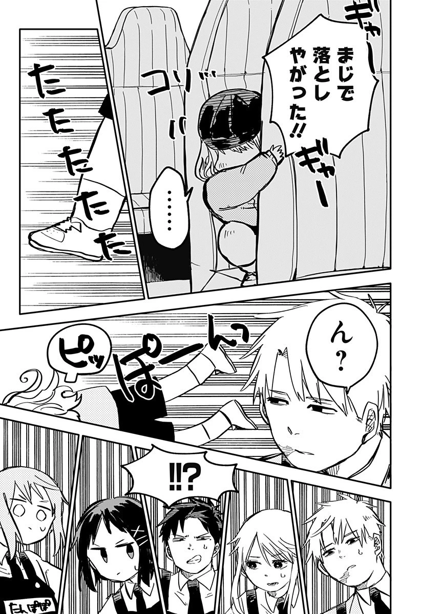 幼稚園WARS 第28話 - 9