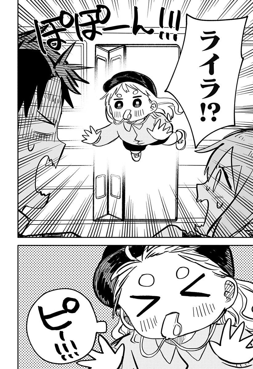 幼稚園WARS 第28話 - 10