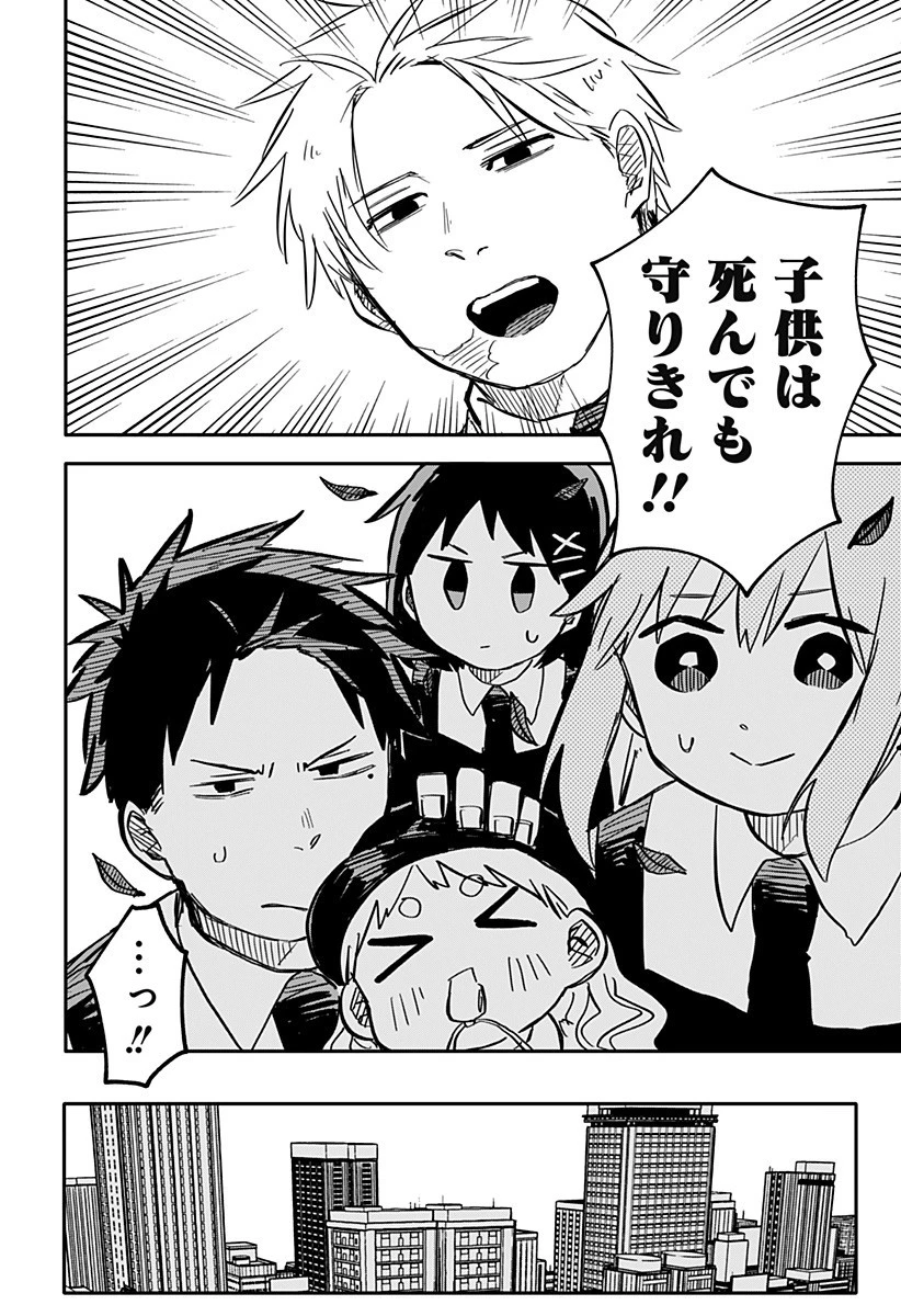 幼稚園WARS 第28話 - 12