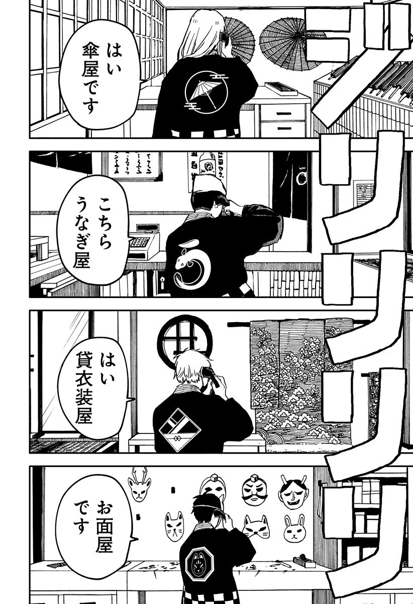 幼稚園WARS 第28話 - 16