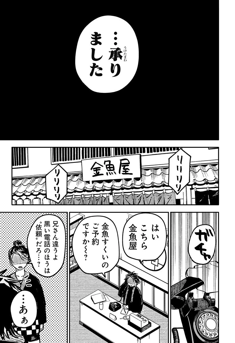 幼稚園WARS 第28話 - 17