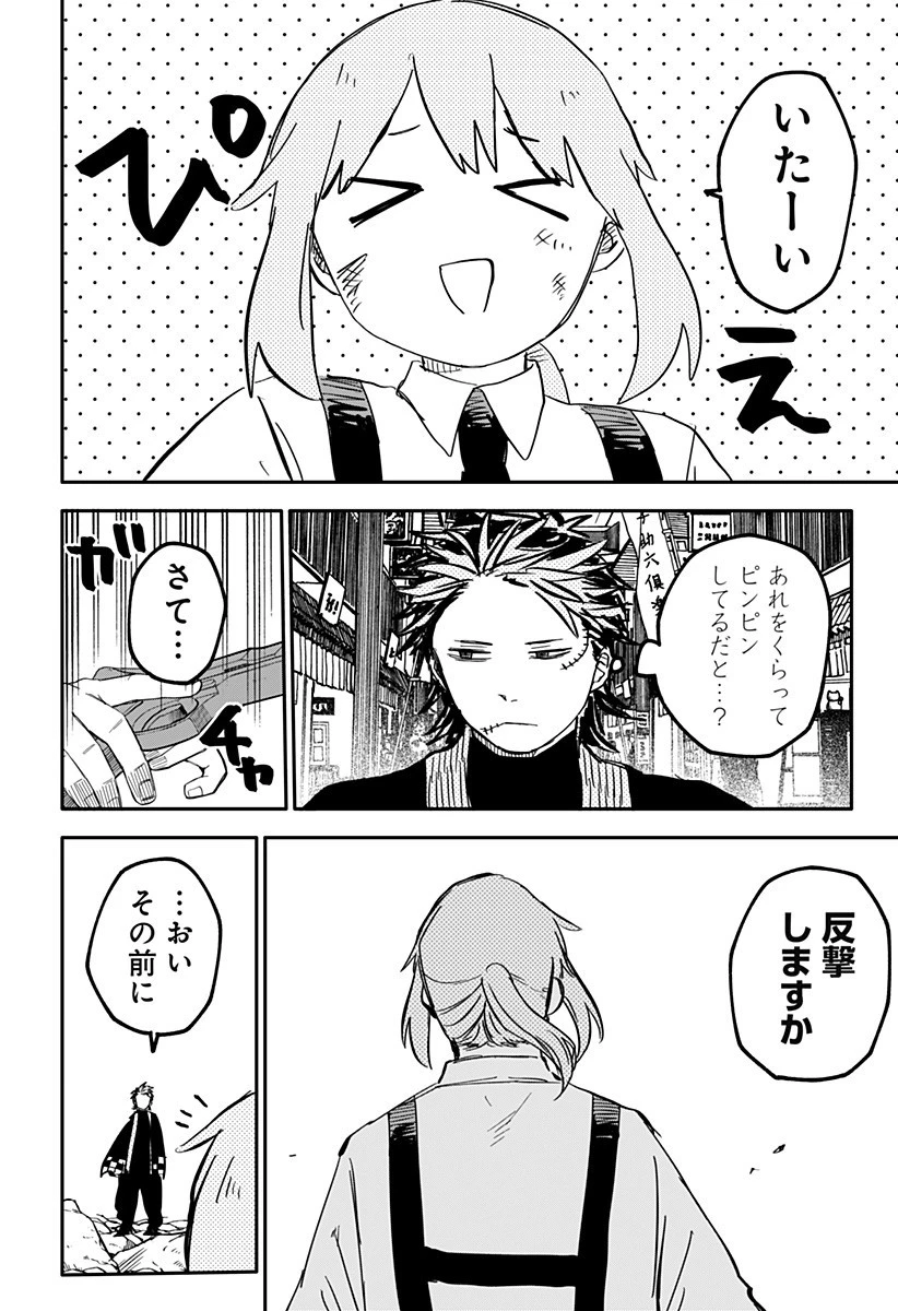 幼稚園WARS 第30話 - 5