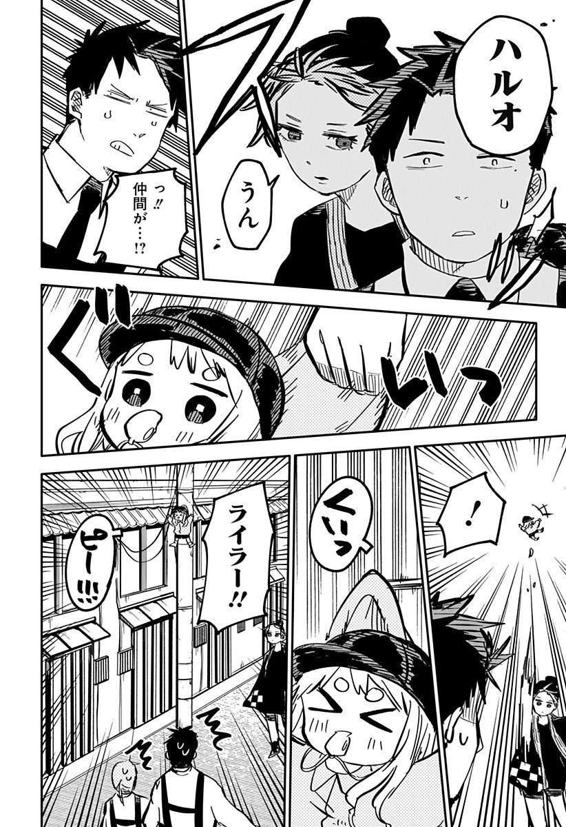 幼稚園WARS 第30話 - 7