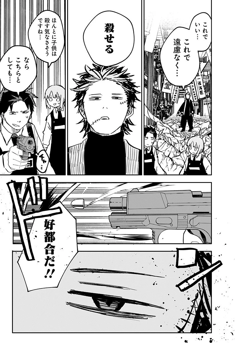 幼稚園WARS 第30話 - 8