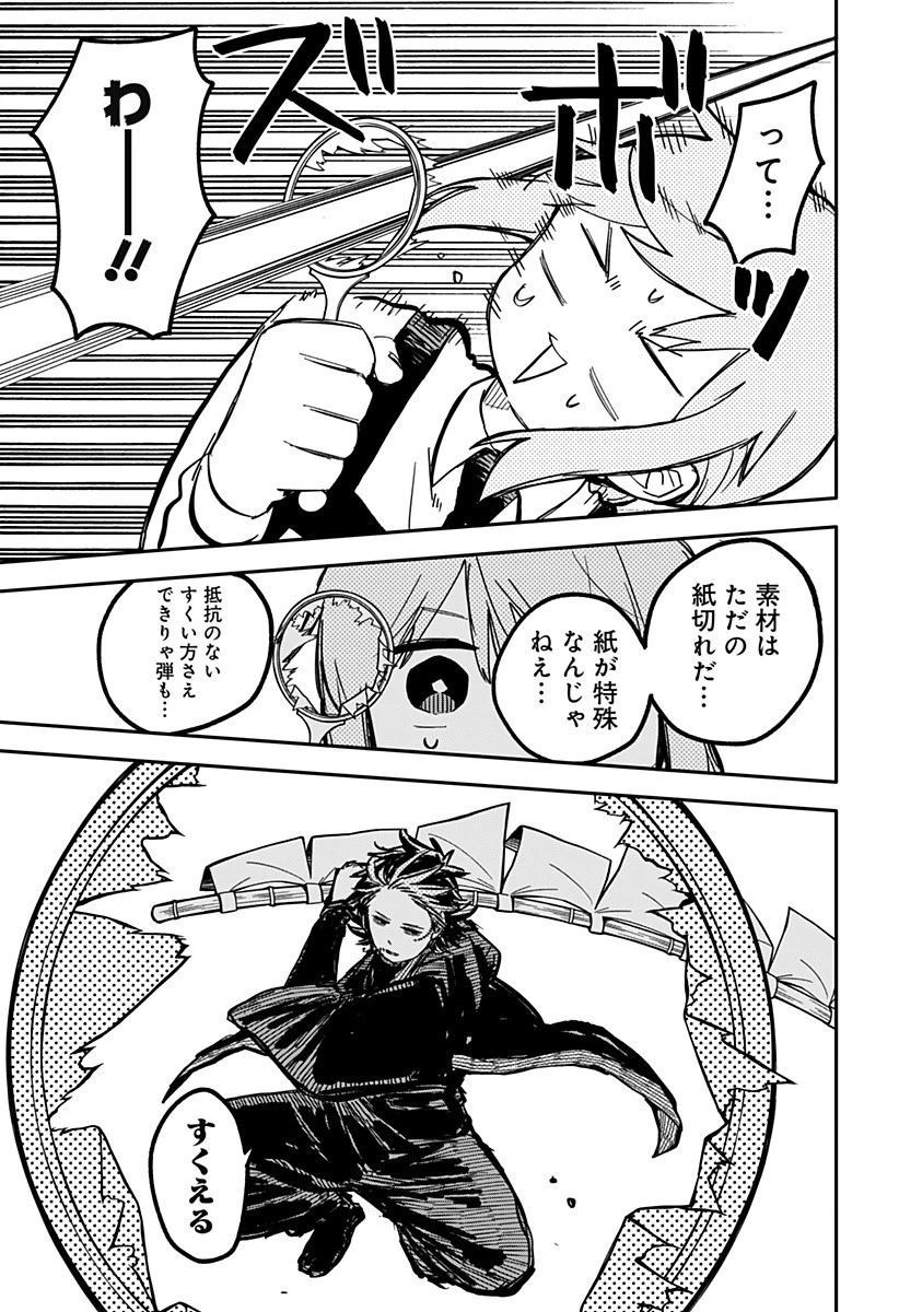 幼稚園WARS 第30話 - 12