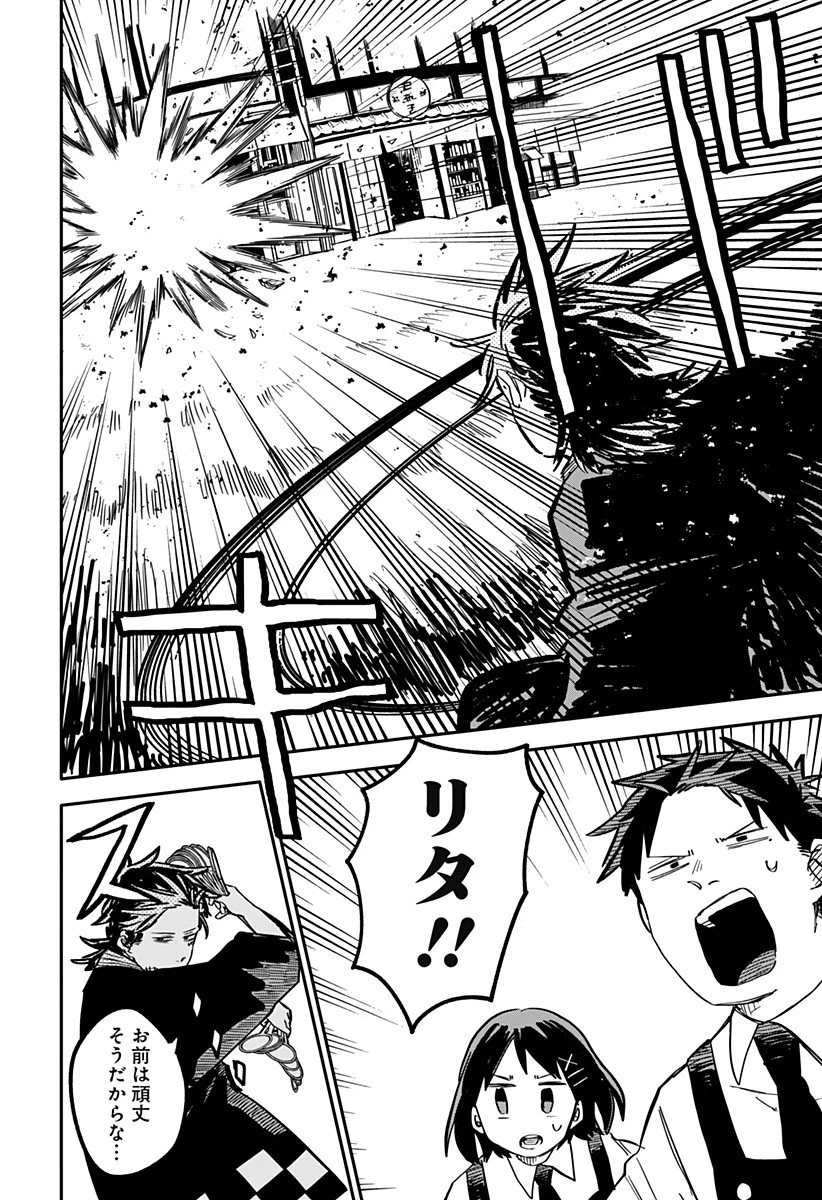 幼稚園WARS 第30話 - 13