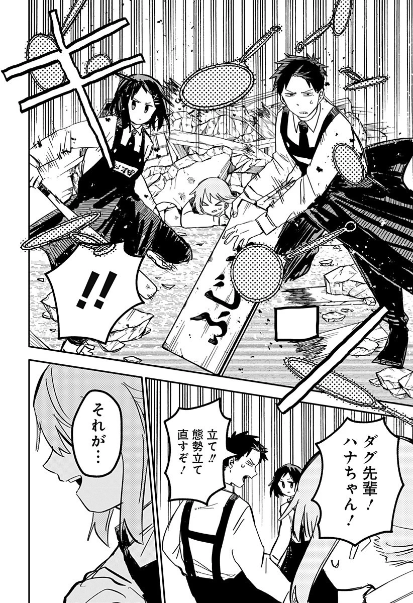 幼稚園WARS 第30話 - 15