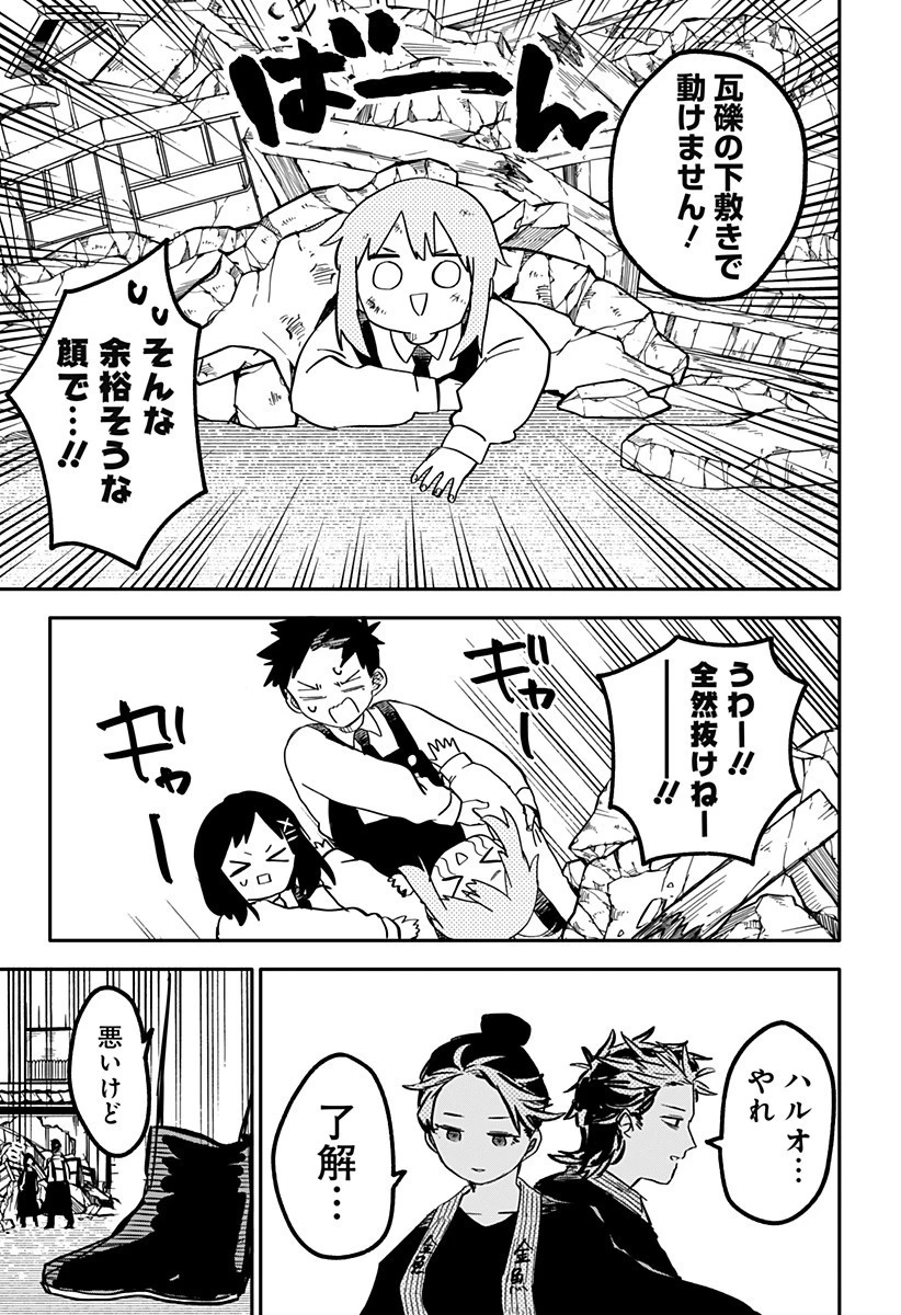 幼稚園WARS 第30話 - 16