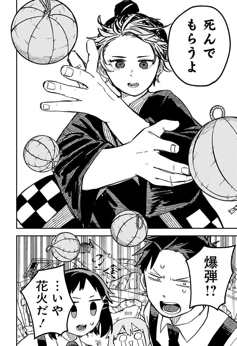 幼稚園WARS 第30話 - 17