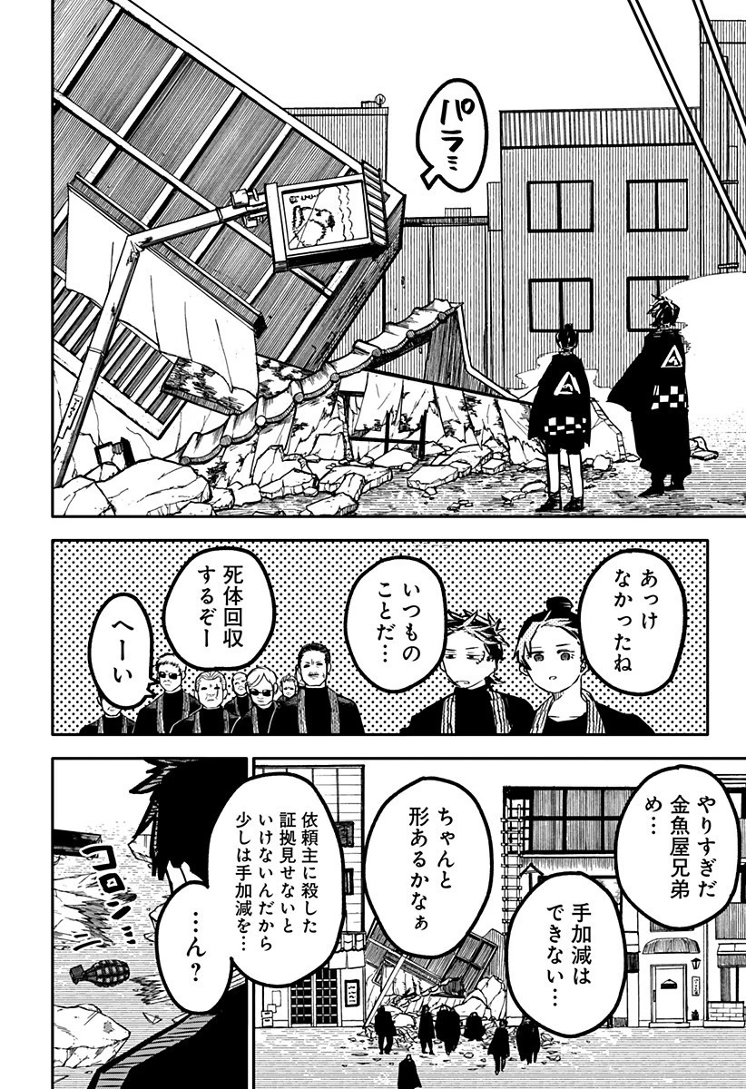 幼稚園WARS 第30話 - 19