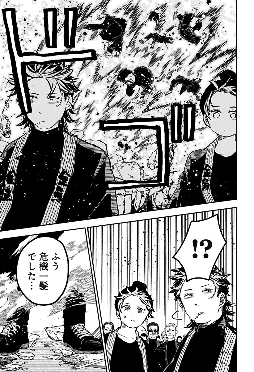 幼稚園WARS 第30話 - 20