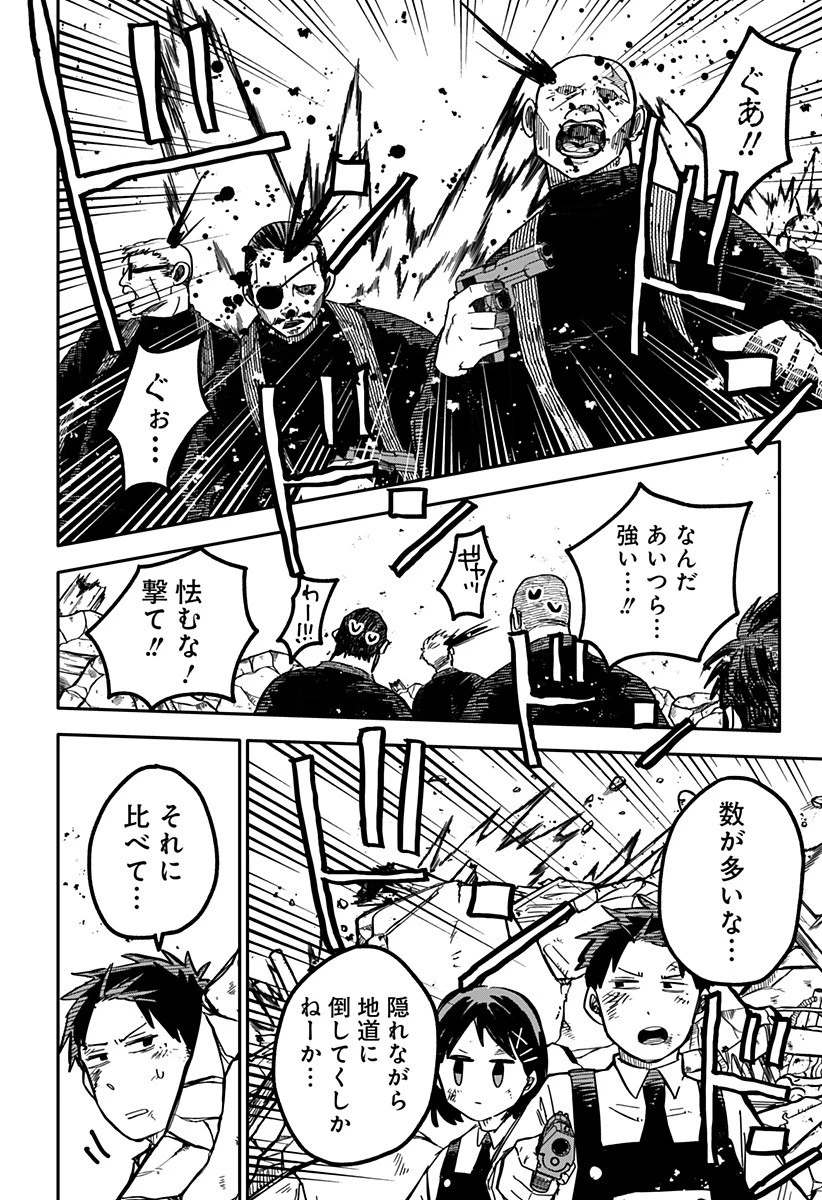 幼稚園WARS 第31話 - 2