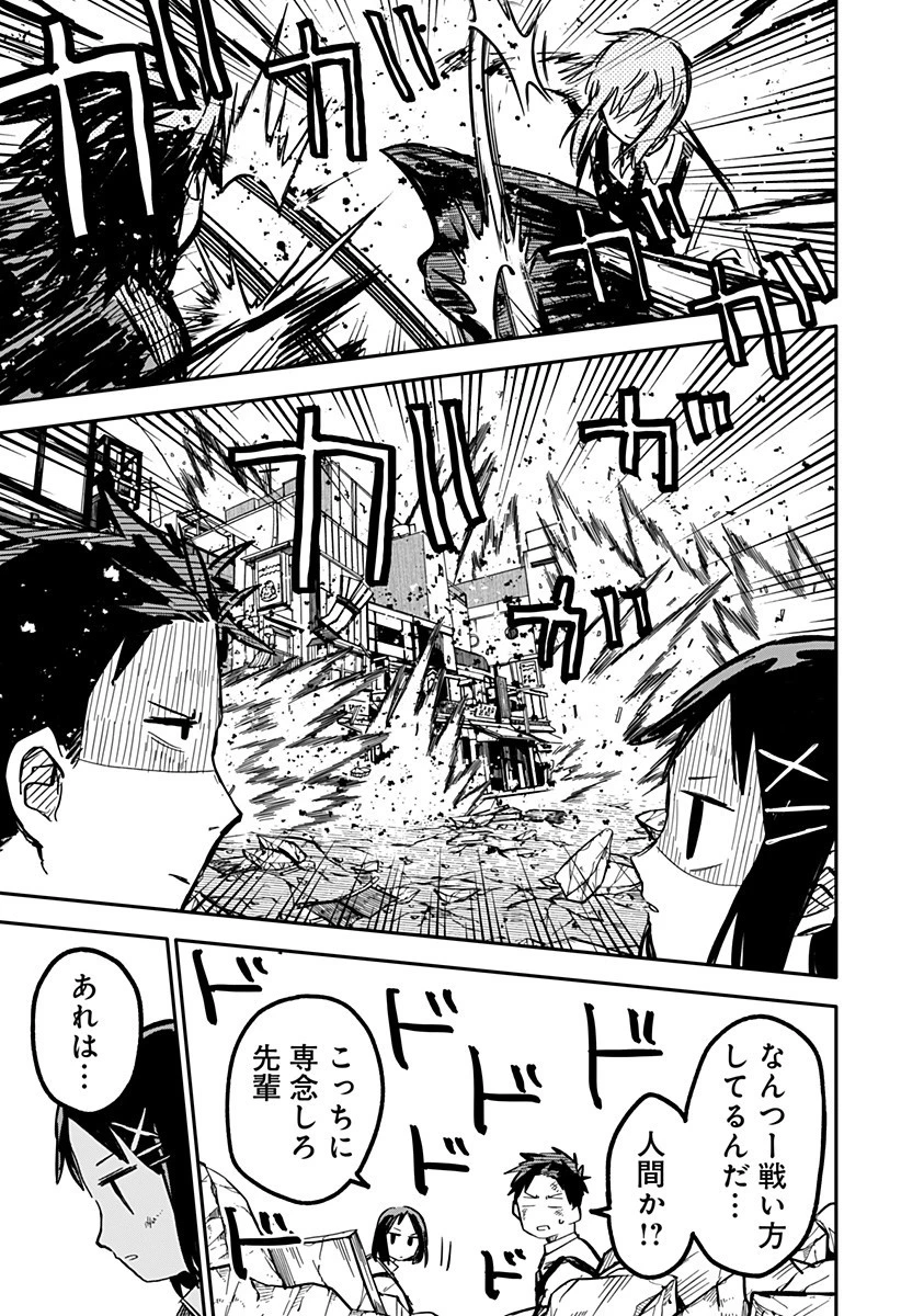 幼稚園WARS 第31話 - 3