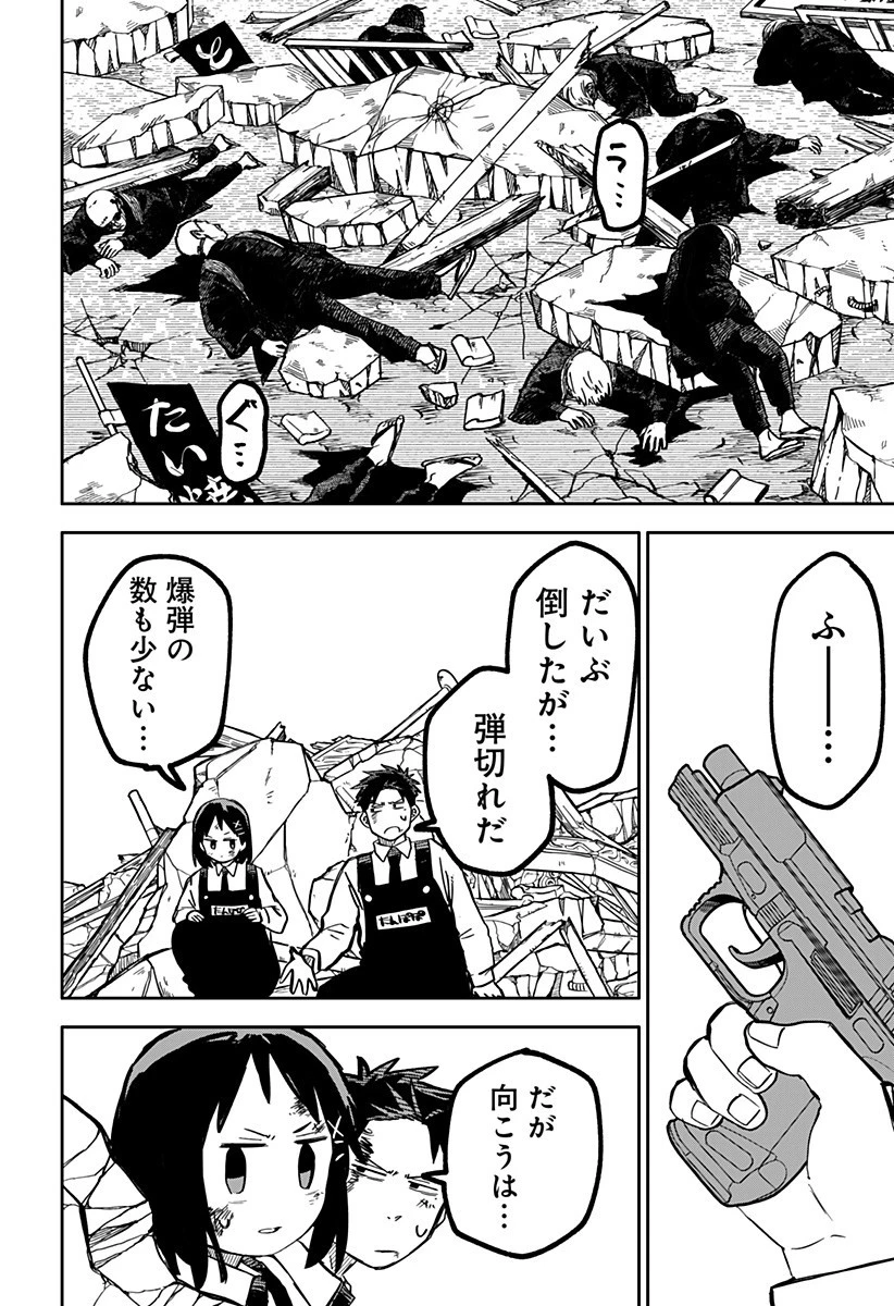 幼稚園WARS 第31話 - 6