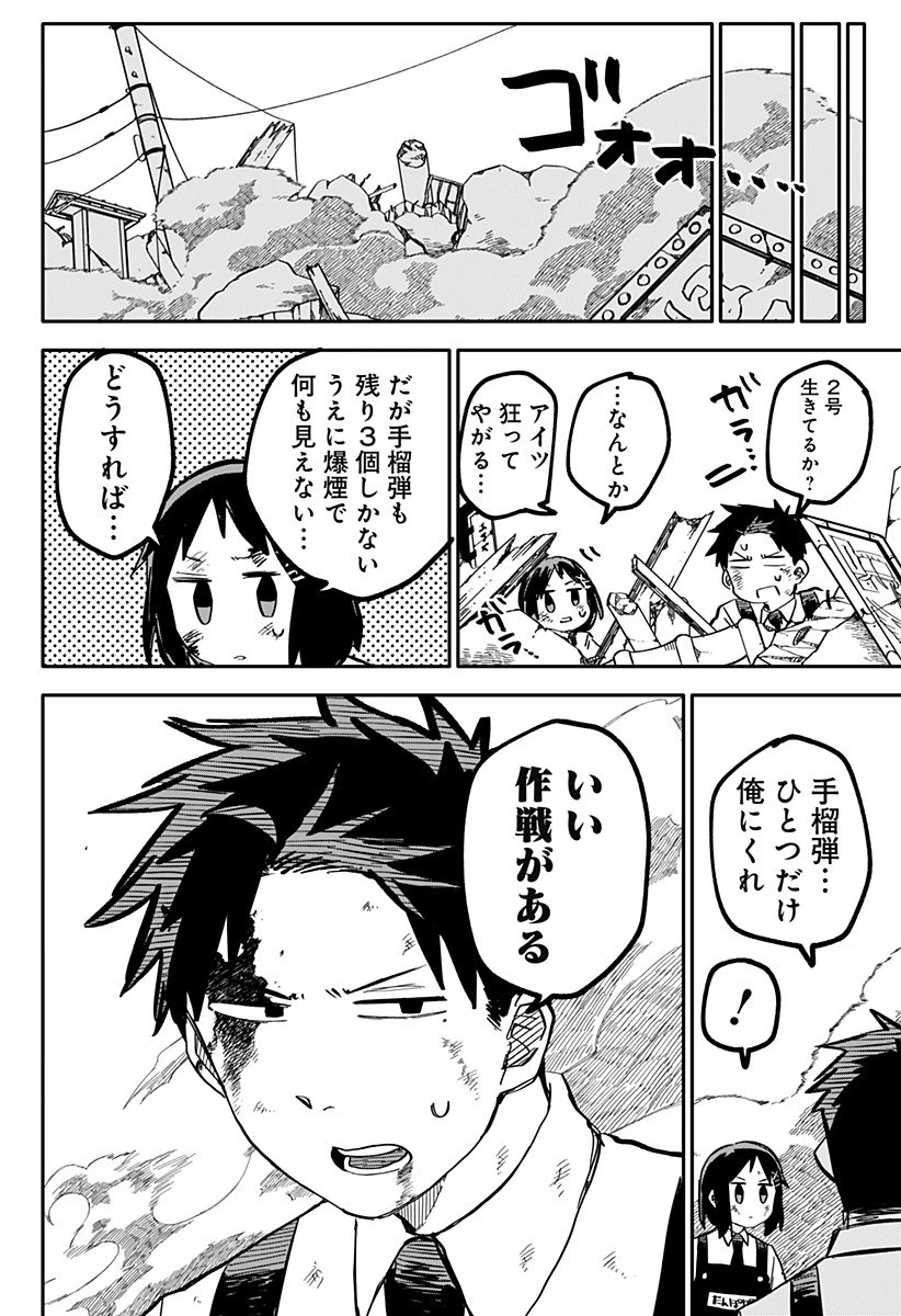 幼稚園WARS 第31話 - 14