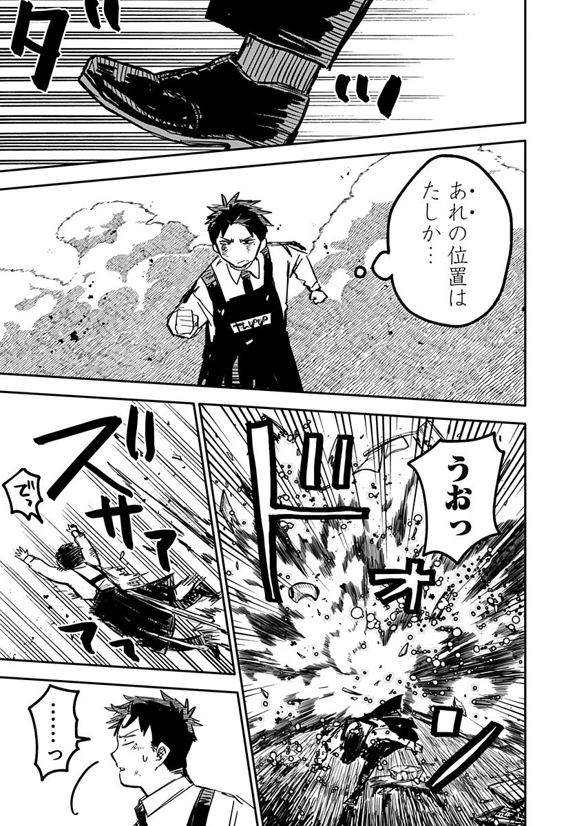 幼稚園WARS 第31話 - 15