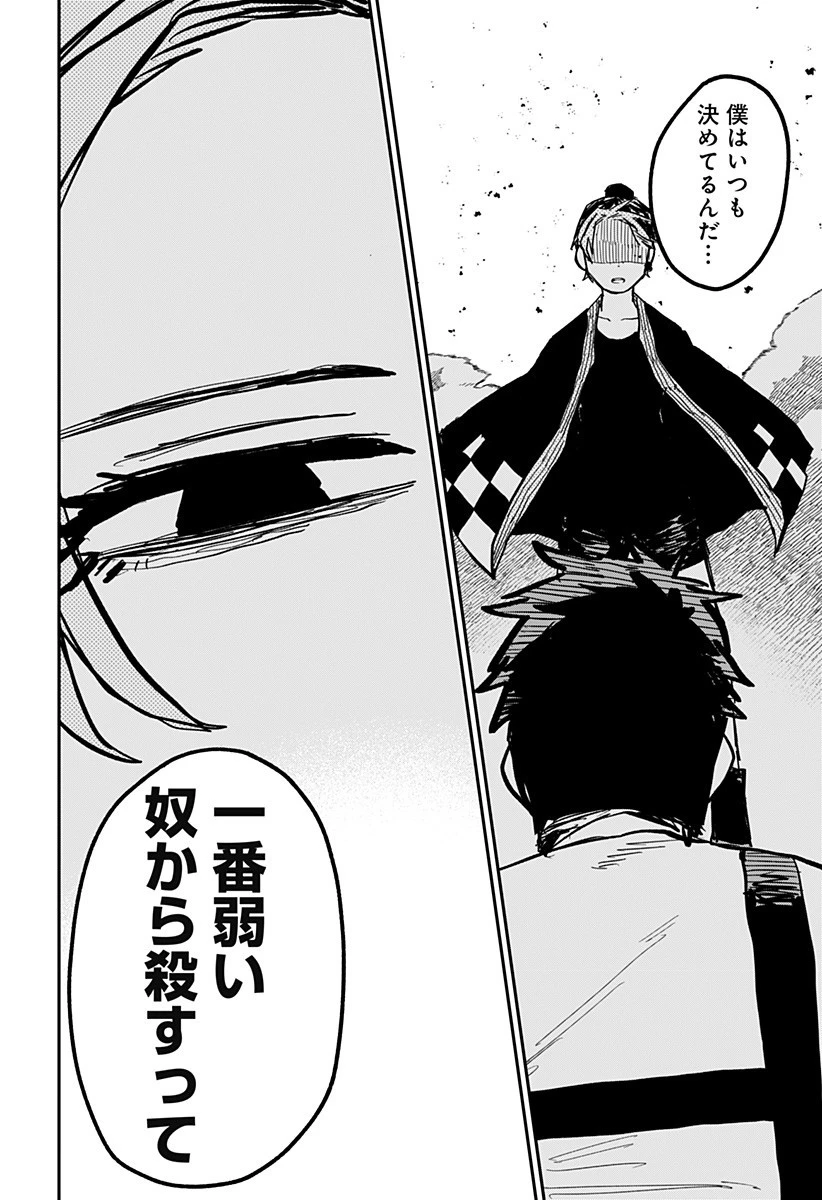 幼稚園WARS 第31話 - 16