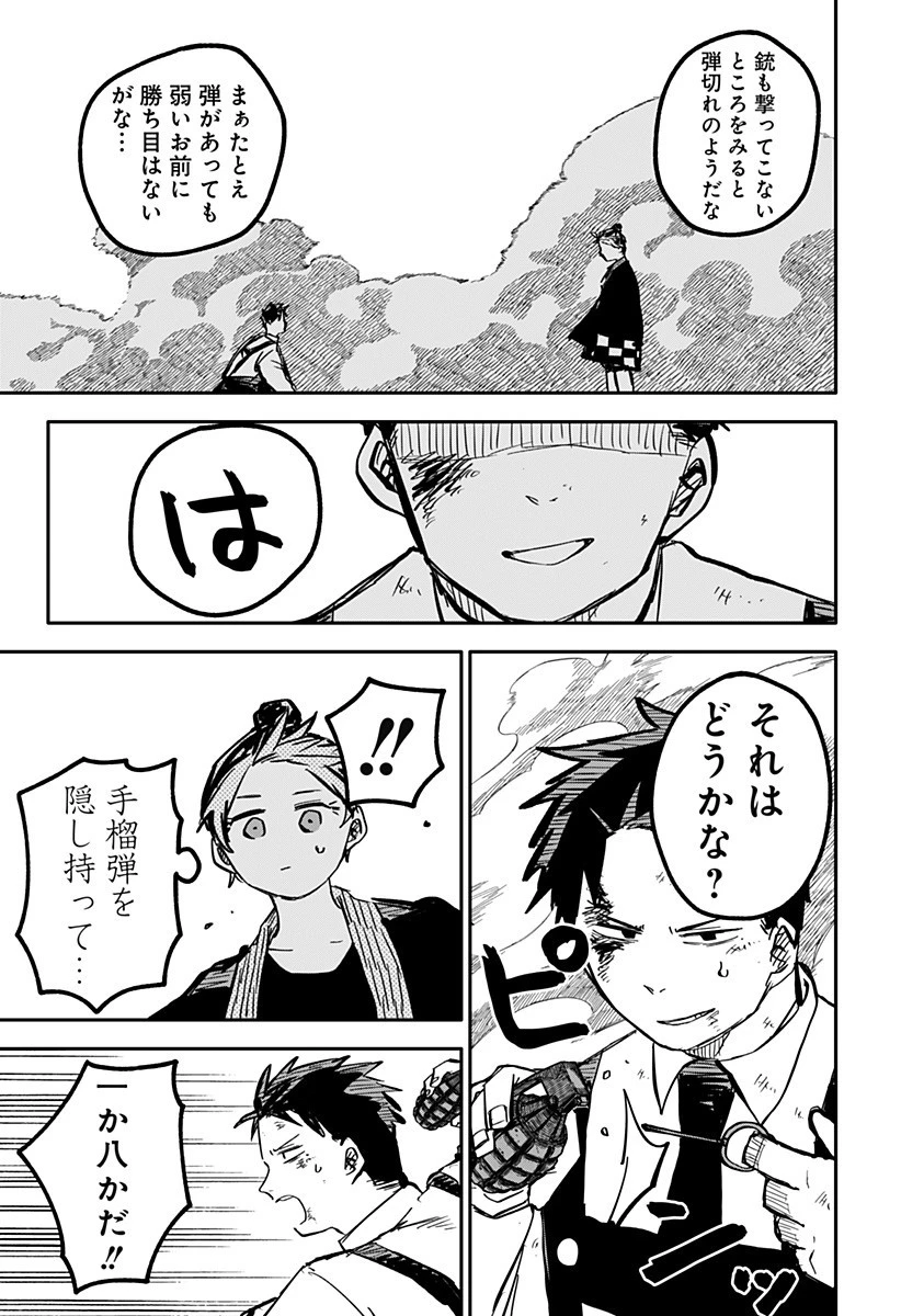 幼稚園WARS 第31話 - 17