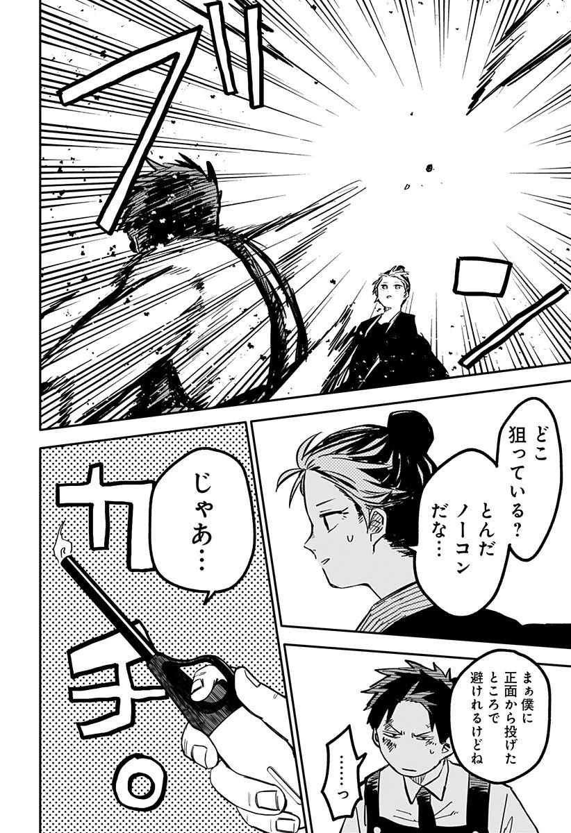 幼稚園WARS 第31話 - 18