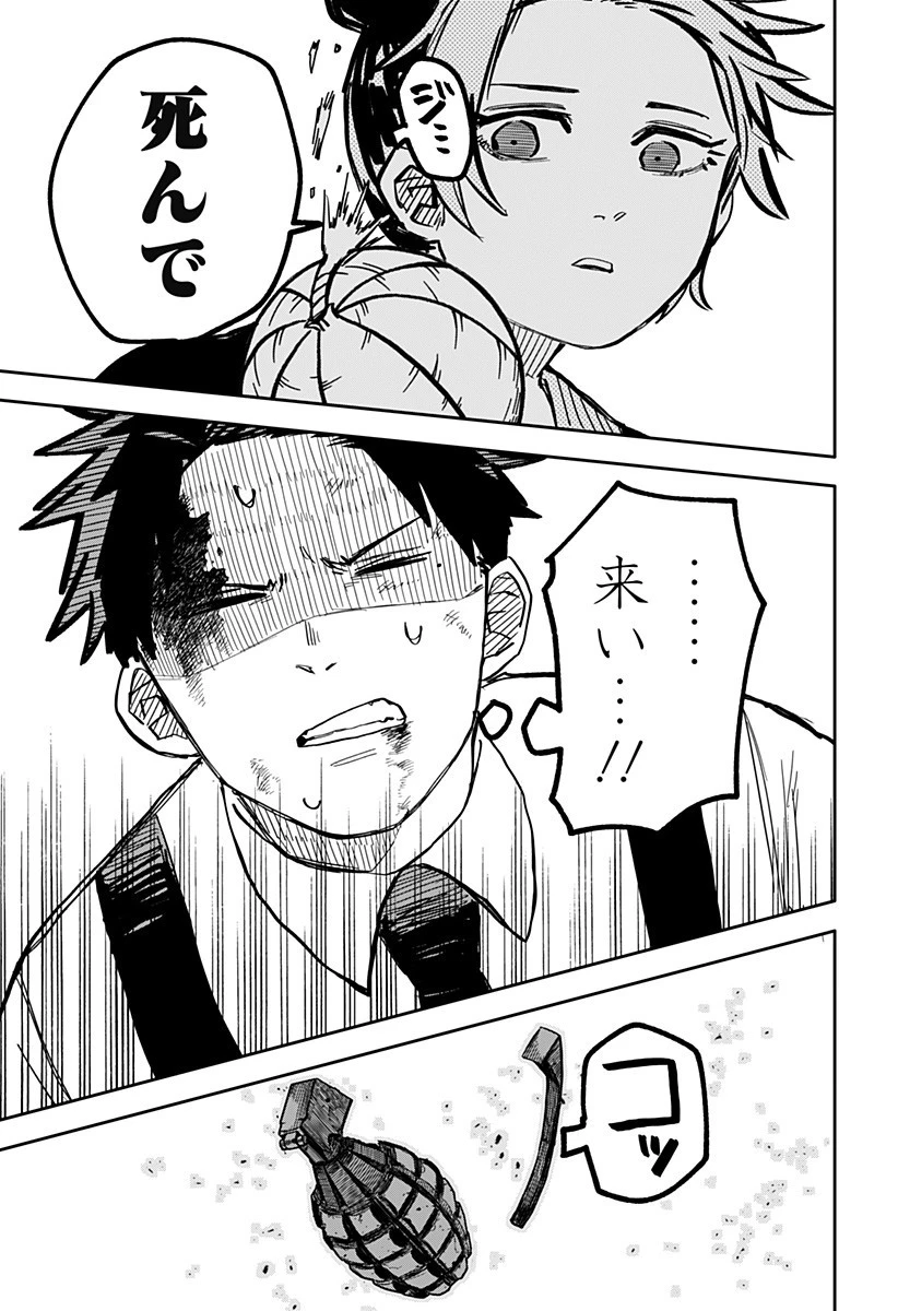 幼稚園WARS 第31話 - 19