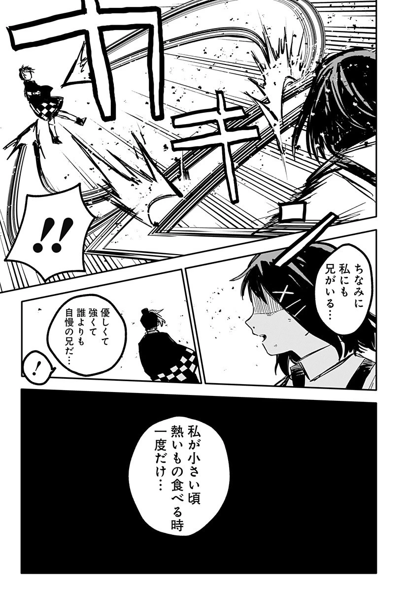 幼稚園WARS 第31話 - 23