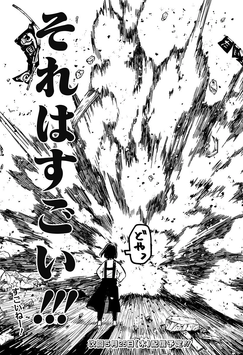 幼稚園WARS 第31話 - 25