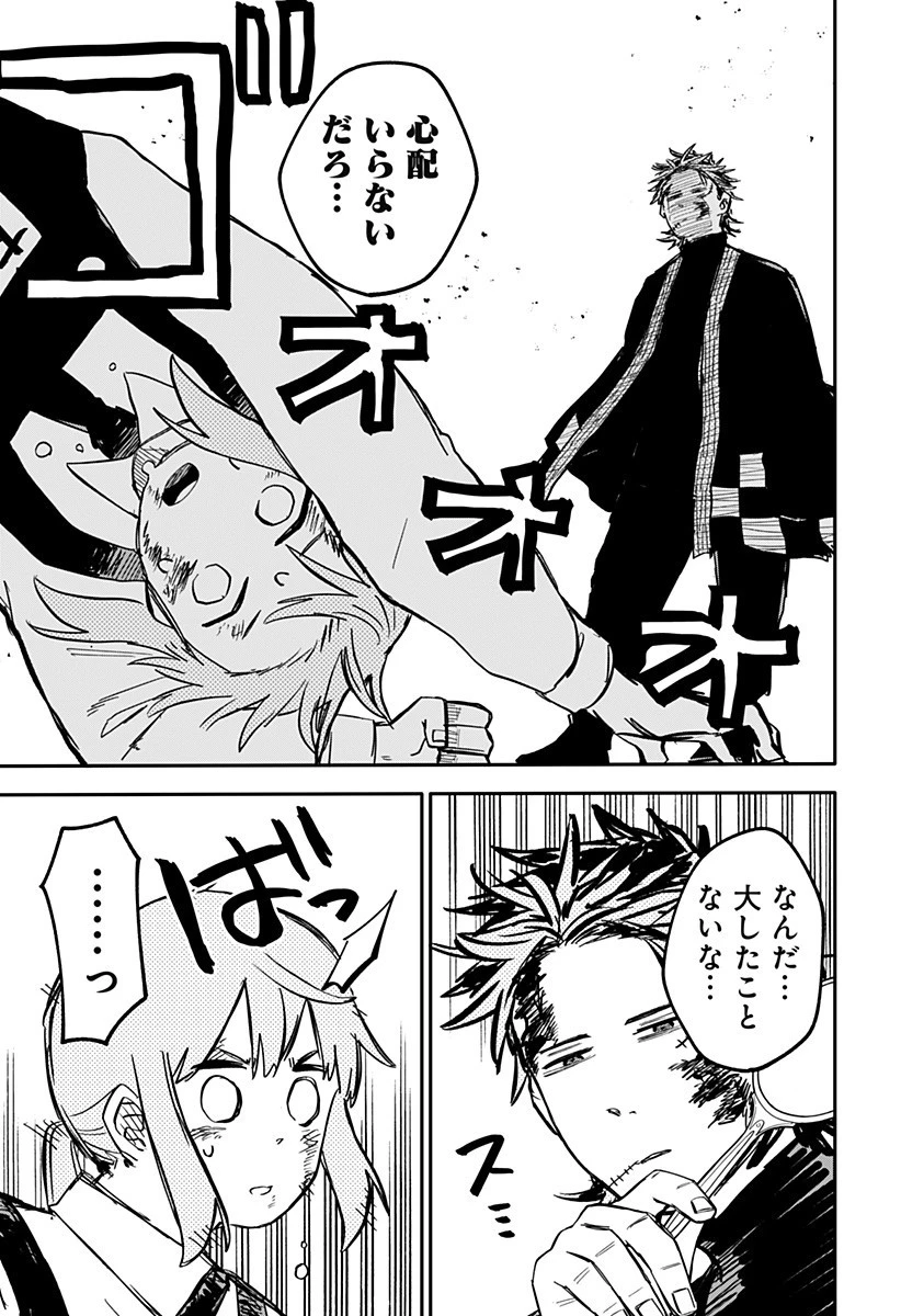 幼稚園WARS 第32話 - 3