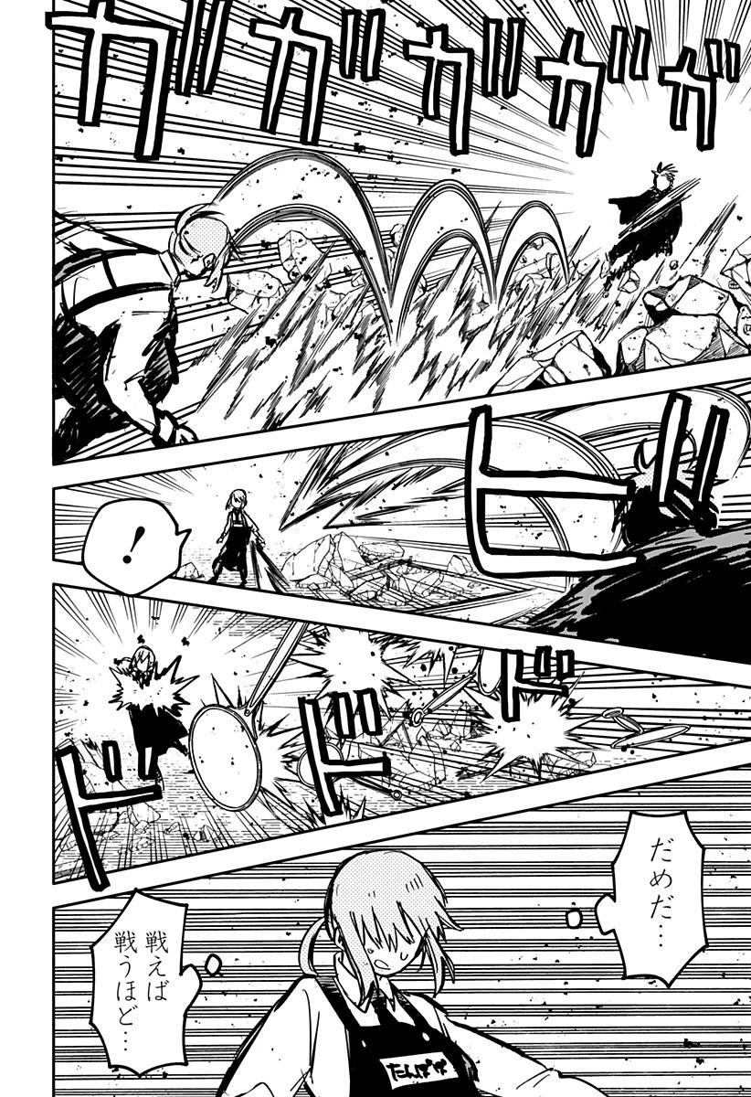 幼稚園WARS 第32話 - 4